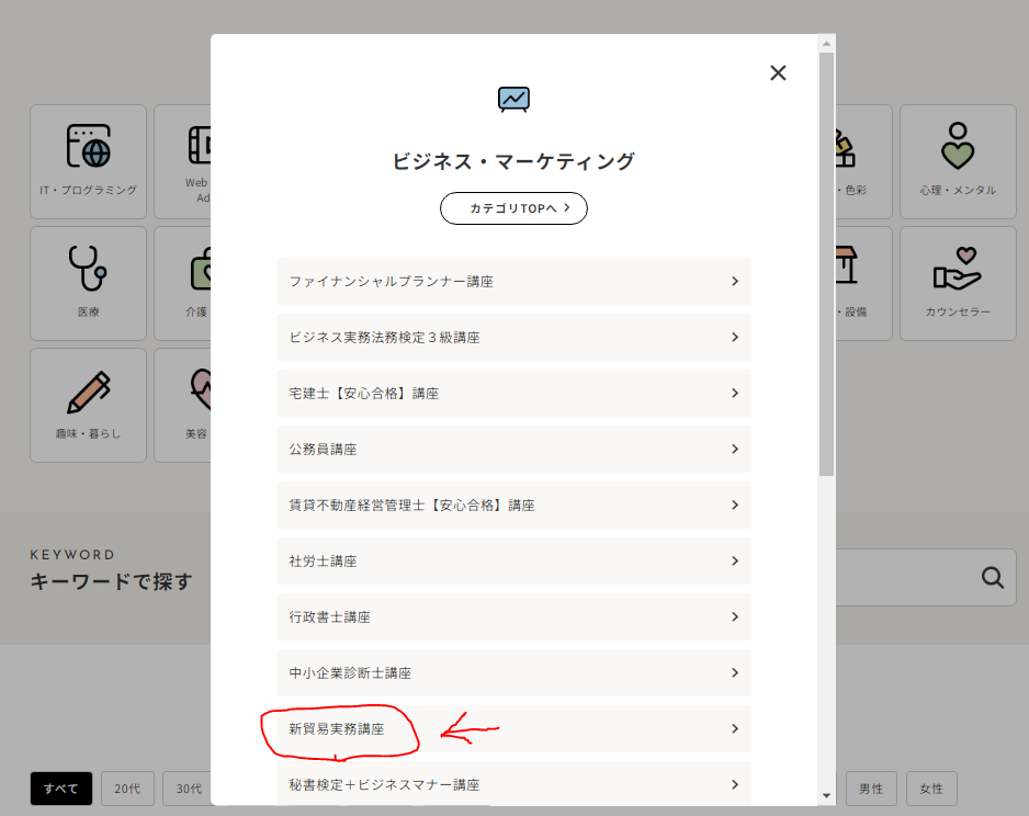 通関士試験と貿易実務検定(c級、b級、a級)の違いとは？どちらが
